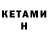 КЕТАМИН ketamine WorldOfQuantuum