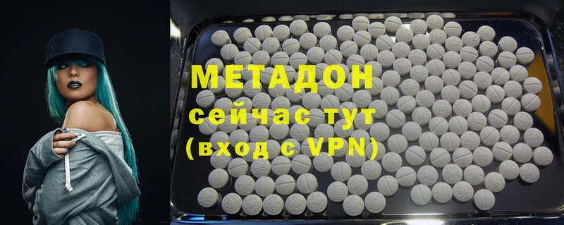 МЕТАДОН methadone  ОМГ ОМГ ССЫЛКА  Разумное 